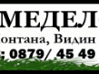 Нива, Използваема нива, Полска култура, Посевна площ,  (купить) в Якимово