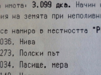 Нива,  (за продажба) в Пловдив, Съединение, Найден Герово, 850 BGN